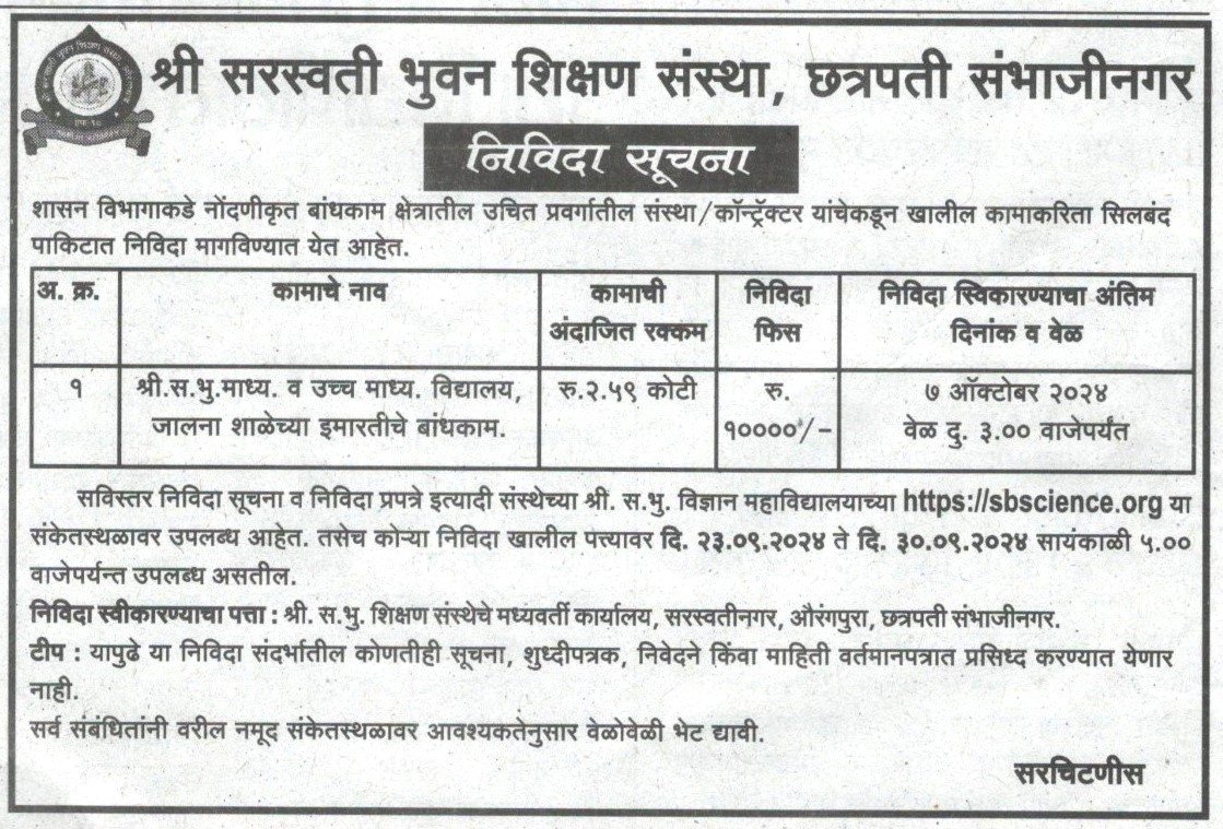 tender adv