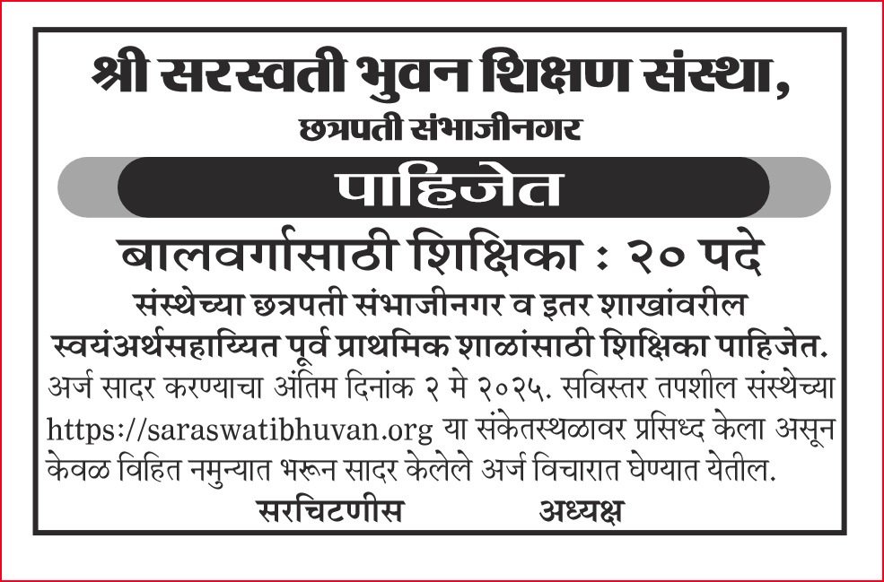 Pre-primary Advt
