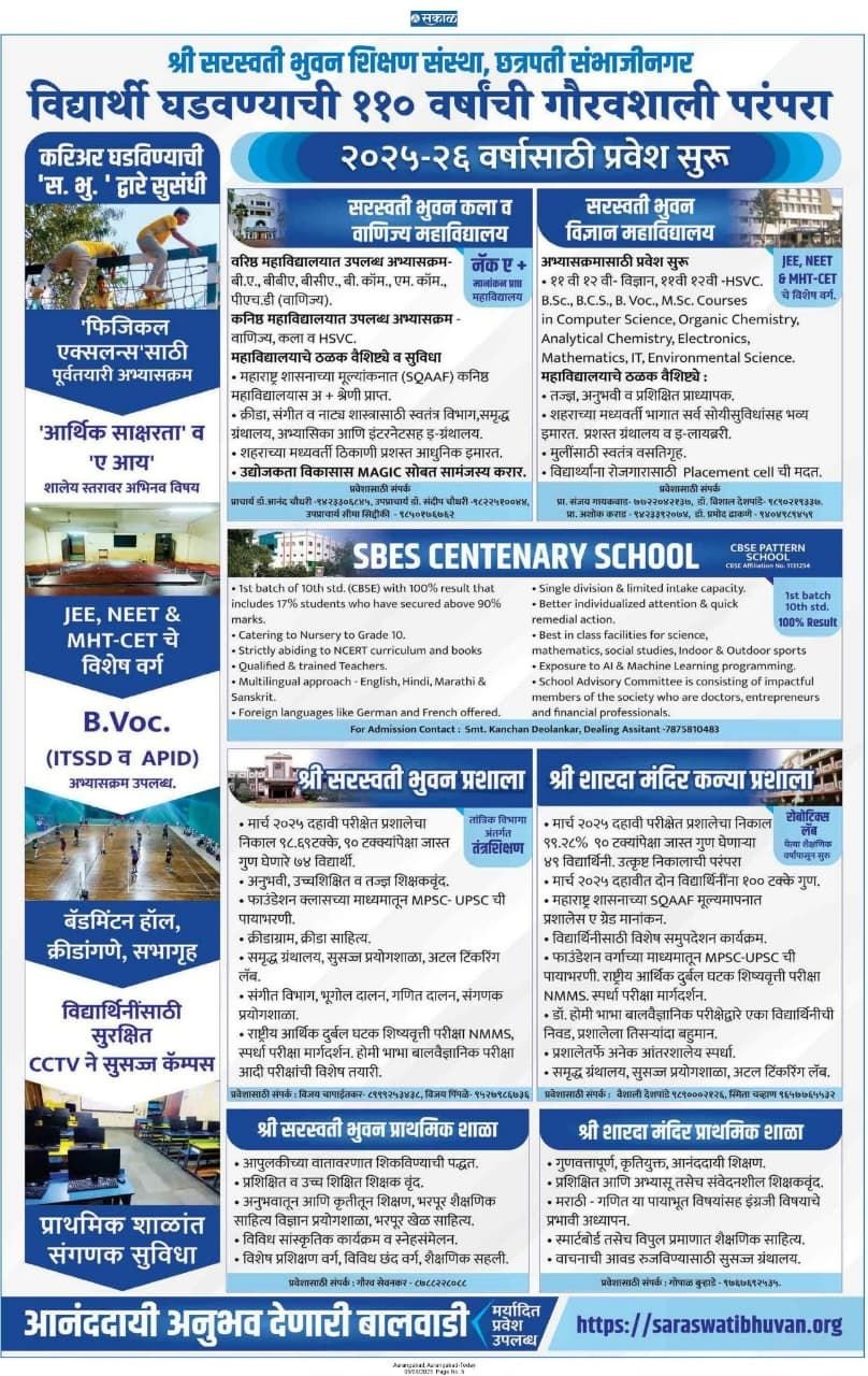 admissions